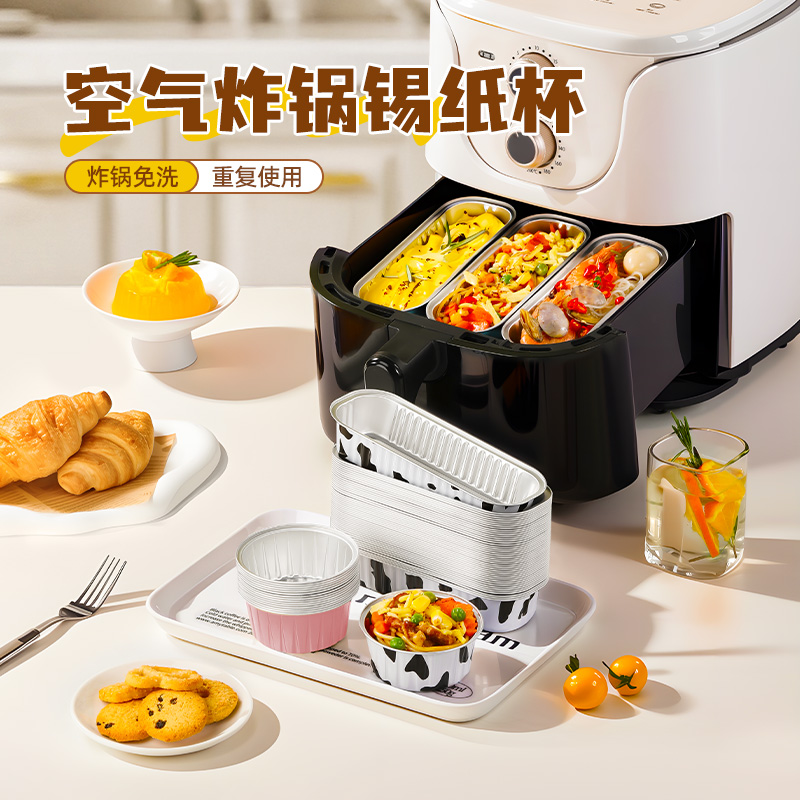 空气炸锅用锡纸碗蛋挞托家用铝箔盒纸盘小号一次性烤箱锡纸杯加厚