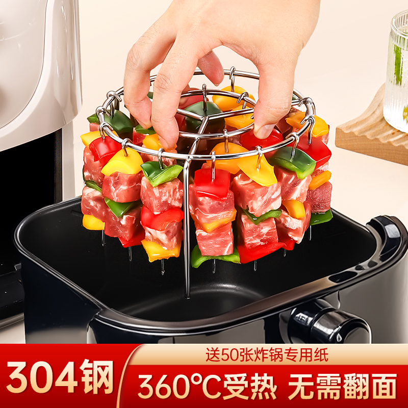 家用空气炸锅立式烤架食品级圆形