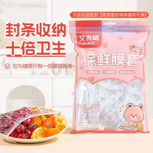 一次性保鲜膜套罩食品级厨房冰箱专用保鲜袋带碗盖大有效食物收纳