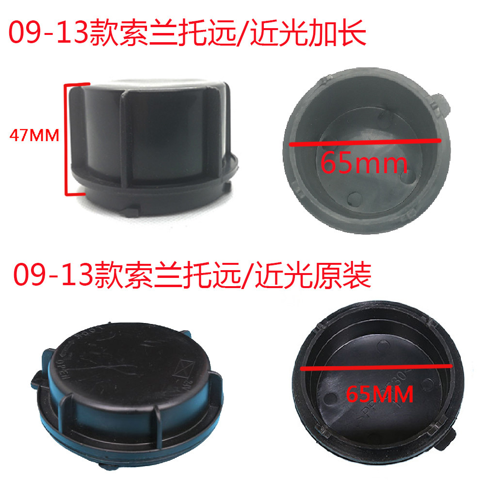 适用于起亚索兰托KX3焕驰欧风嘉华极睿大灯后盖LED灯泡加长防尘罩