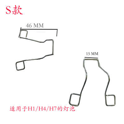 适用于福特福克斯蒙迪欧嘉年华金牛座锐界卡簧灯泡弹簧铁丝卡子