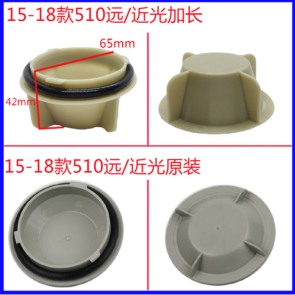 适用于宝骏310w510560730LED灯泡加长防尘罩大灯后盖原厂H1H79005