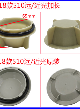 适用于宝骏310w510560730LED灯泡加长防尘罩大灯后盖原厂H1H79005