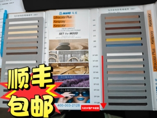 马贝2801水泥基填缝剂升级版色板色卡2801有21色SF8色 不退不换