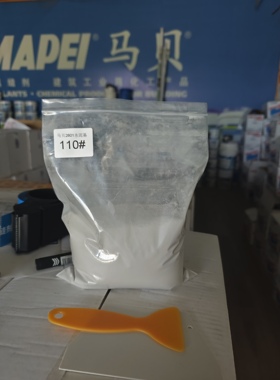 2801水泥基填缝剂勾缝美缝剂室内外适用CG2FwA色粉小样不tui不换