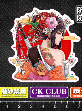 二次元日系美女旅行箱电脑笔记本冰箱头盔电动汽车装饰贴纸贴画
