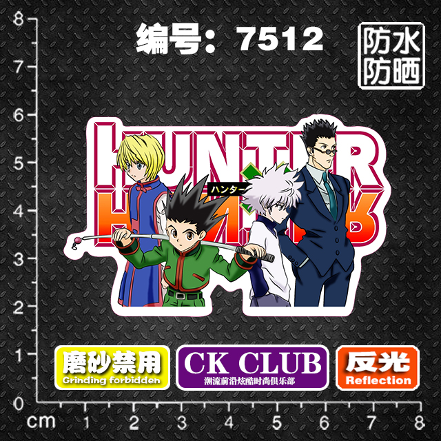 全职猎人HUNTERXHUNTER旅行箱电脑笔记本冰箱头盔电动汽车贴纸