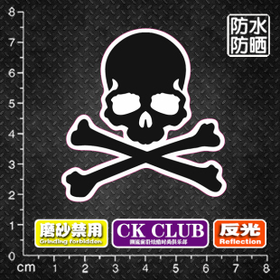 装 tz创意骷髅电瓶车头盔电动车汽车摩托车遮挡划痕反光个性 饰贴纸