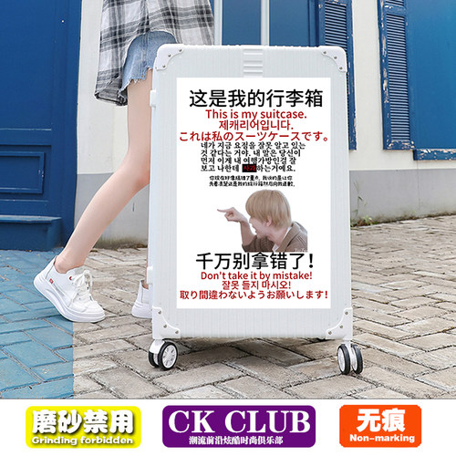 Tomorrow X Together崔秀彬崔然竣行李箱旅行箱拉杆箱提醒贴纸