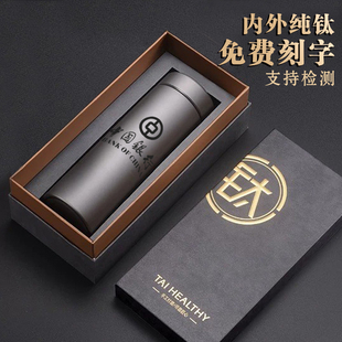 高档商务纯钛保温杯定制logo礼品杯子订做钛杯退休纪念水杯赠品