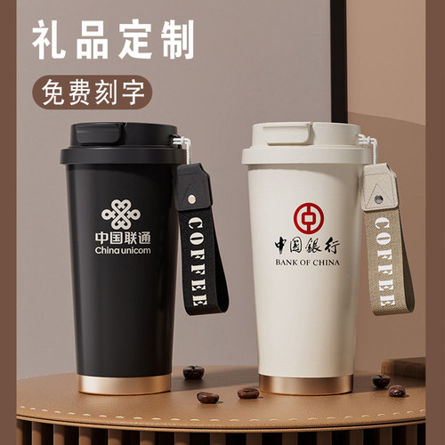 咖啡杯定制logo保温杯订做活动聚会留念公司礼品杯子纪念水杯礼物