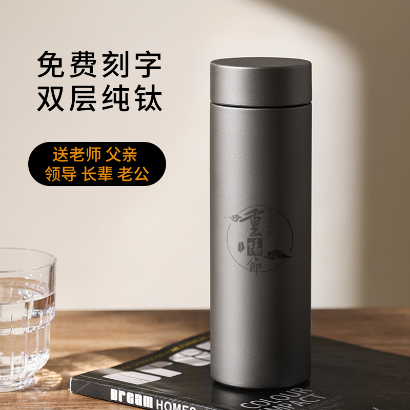 高档商务纯钛保温杯定制logo礼品杯子订做钛杯退休纪念水杯赠品