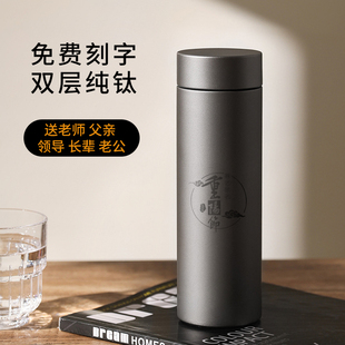 高档商务纯钛保温杯定制logo礼品杯子订做钛杯退休纪念水杯赠品