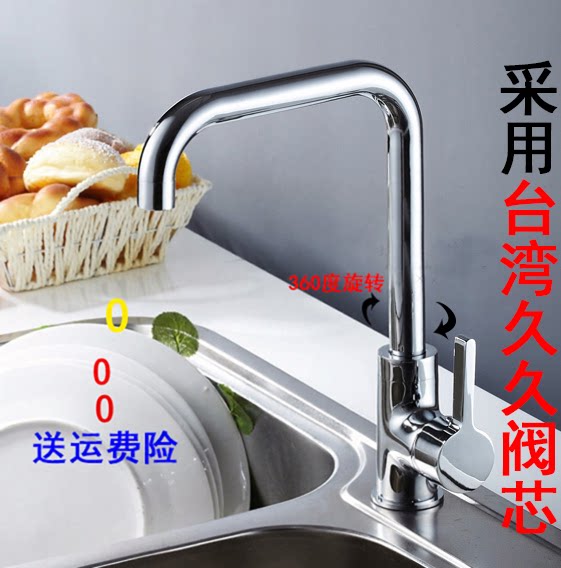 全铜 冷热厨房水龙头 加高台上盆水槽龙头洗菜盆混水阀可旋转包邮