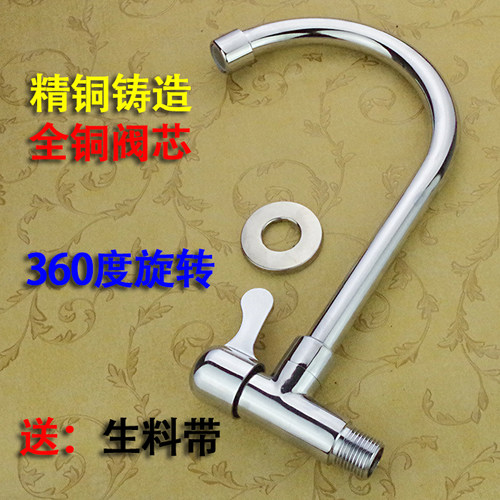 入墙式360度旋转厨房水龙头
