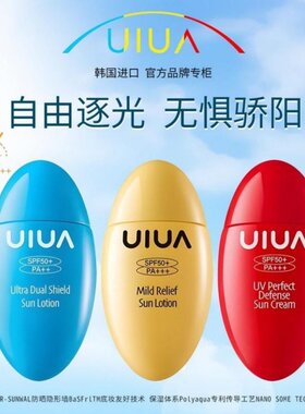 韩国原装进口UIUA幽哈防晒乳防晒霜日常户外出行SPF50+PA+++50ml