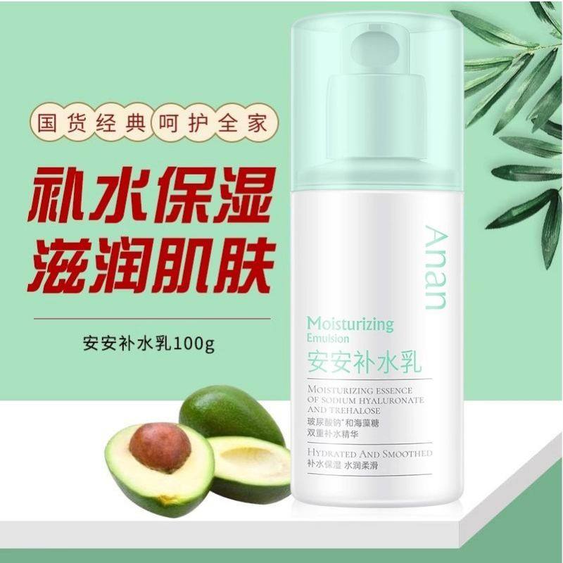 安安补水乳100g保湿啫喱国货护肤品秋冬面霜滋润安安金纯官方正品