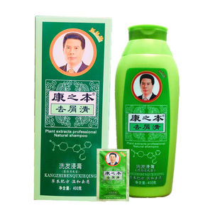 康之本去屑洗发水400g薄荷清爽型去屑清浸膏控油止痒洗头发水正品