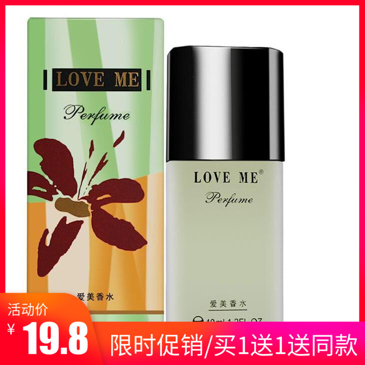 正品LOVEME女士清新淡香