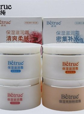 拉芳缤纯花蜜保湿霜密集补水莹润锁水亮肤粉底霜秋冬清爽柔肤男女
