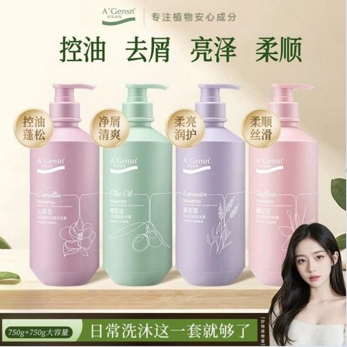 安安金纯橄榄油去屑柔顺山茶花洗发水薰衣草沐浴露乳套装持久留香