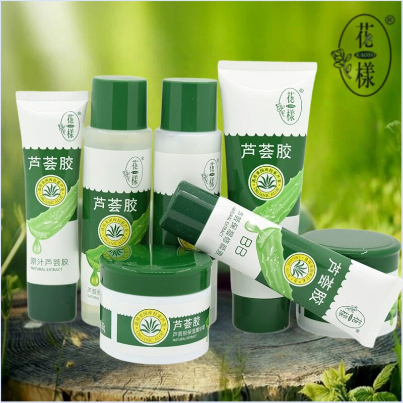 花样芦荟胶护肤品套装洁面水乳液保湿霜BB补水提亮肤色滋润化妆品