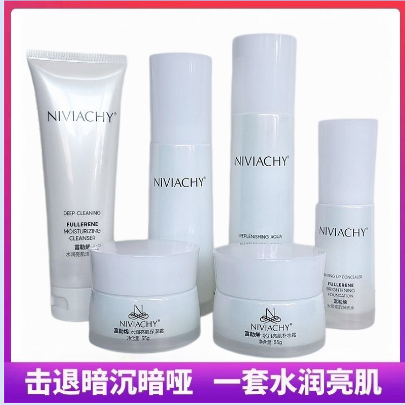 妮薇雅姿水润亮肌护肤品补水保湿霜柔肤水乳液粉底洁面化妆品套装