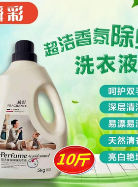 超市同款瞬彩大桶装香氛洗衣液