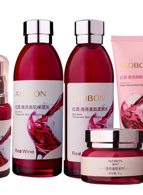 雅邦红酒透亮洁面乳柔肤水保湿乳润肤霜保湿霜粉底液女护肤品套装