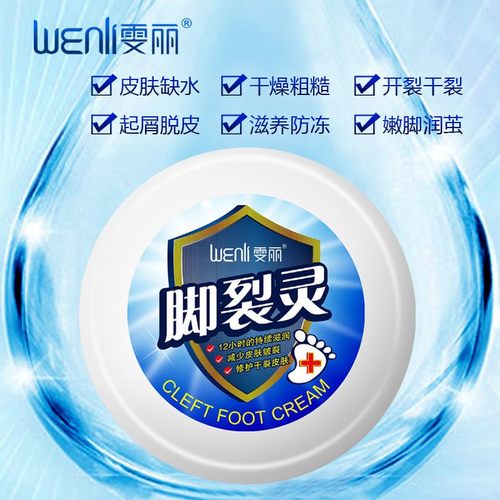雯丽脚裂灵手裂灵爆拆灵100g滋润手霜防冻皴裂保湿嫩肤护手足男女