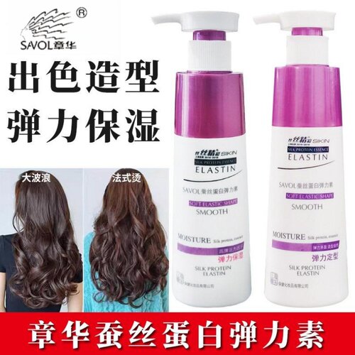 章华丝精蚕丝蛋白弹力素200ml弹力保湿柔顺定型拉丝卷发护卷学生