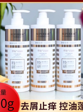 仙柏丽儿650g去屑控油清爽柔顺亮泽特研洗发露茶籽素精华持久留香
