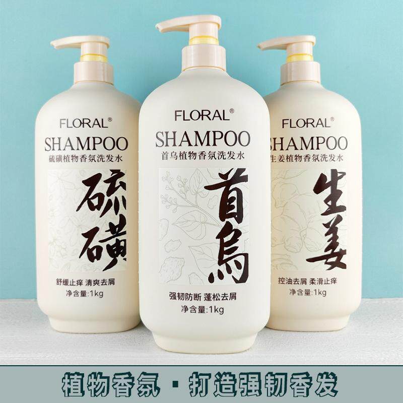 花慕兰植物精油洗发露1kg黑芝麻