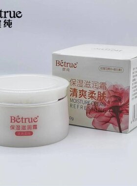 拉芳缤纯保湿滋润霜50g清爽柔肤深层保湿滋润改善皮肤干燥国货