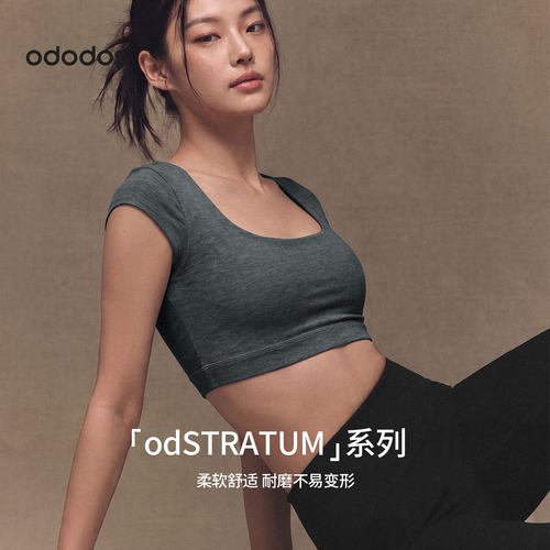 ododos 方领短袖运动背心女带胸垫瑜伽健身训练显瘦弹力短款上衣