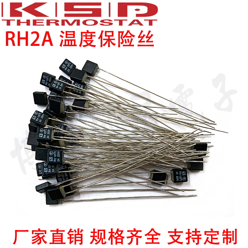 (100PCS)温度保险丝RH2A 92度95度105度115度125度130度135度150
