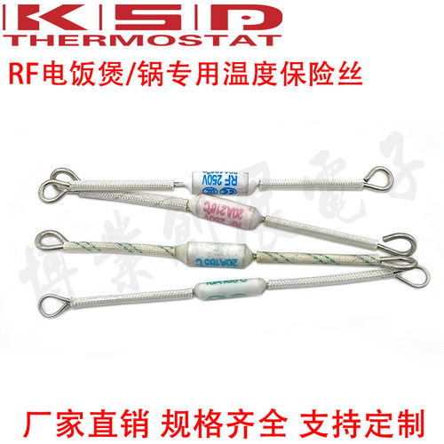 RF陶瓷温度保险丝带波耳