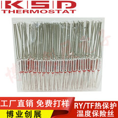 电饭锅RY金属温度保险丝TF10A /15A152 169 172 216 240熔断器