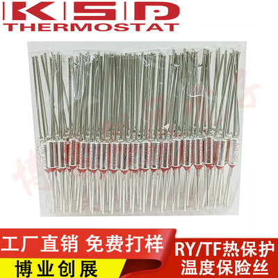 RY温度保险丝热熔断器RY