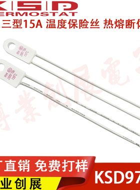 电暖器电油汀RH/Tf 135度 15A 250V温度保险丝热熔断体超温保护器