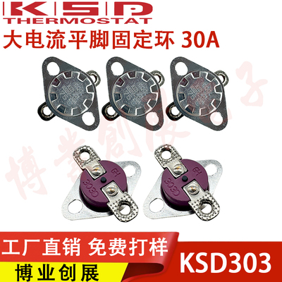 大电流陶瓷温控器KSD301/KSD303 40-300度M4螺孔30A 250V温控开关