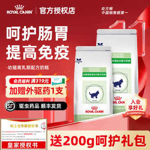 皇家猫粮FW34幼猫增肥哺乳期及怀孕母猫VCN猫奶糕离乳期配方猫粮