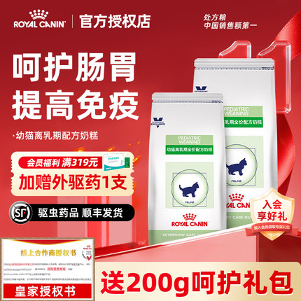 皇家猫粮FW34幼猫增肥哺乳期及怀孕母猫VCN猫奶糕离乳期配方猫粮