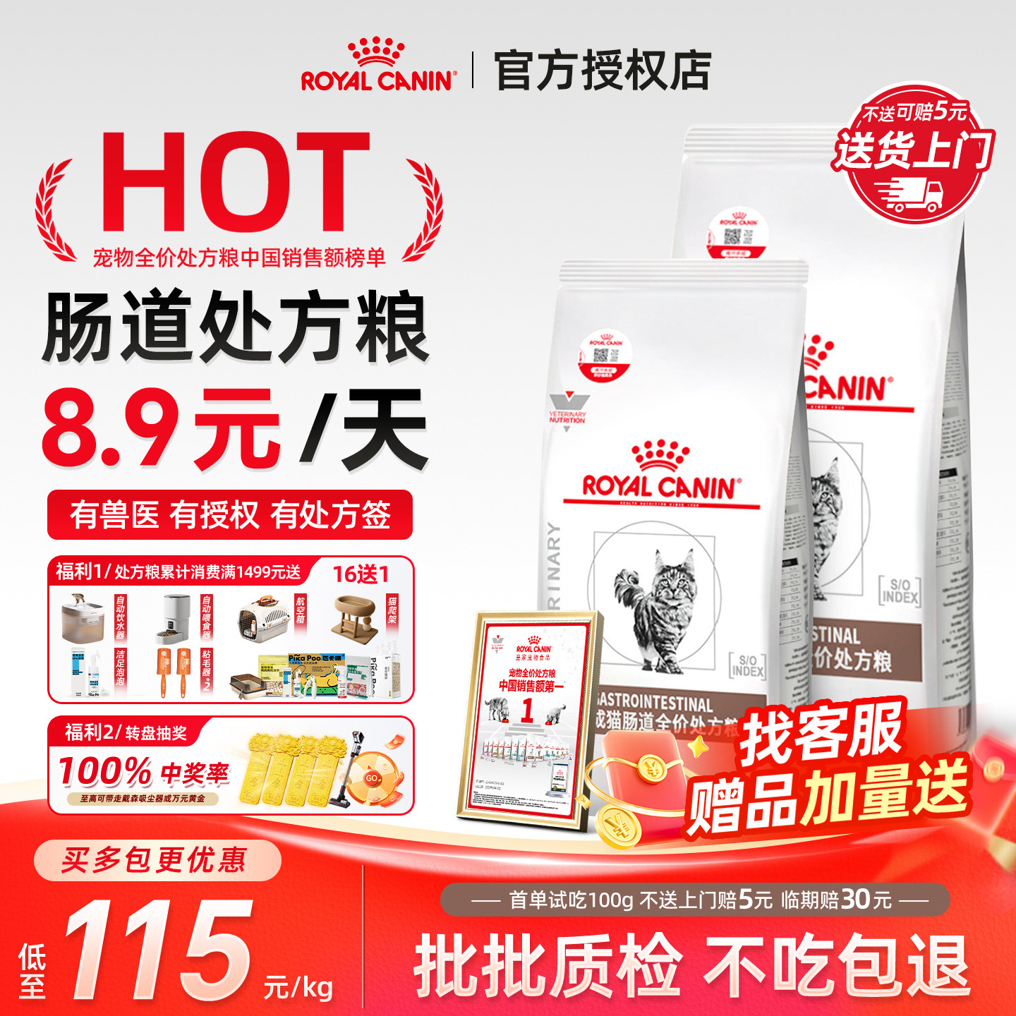 【皇家直供店】肠道处方猫粮GI32图片
