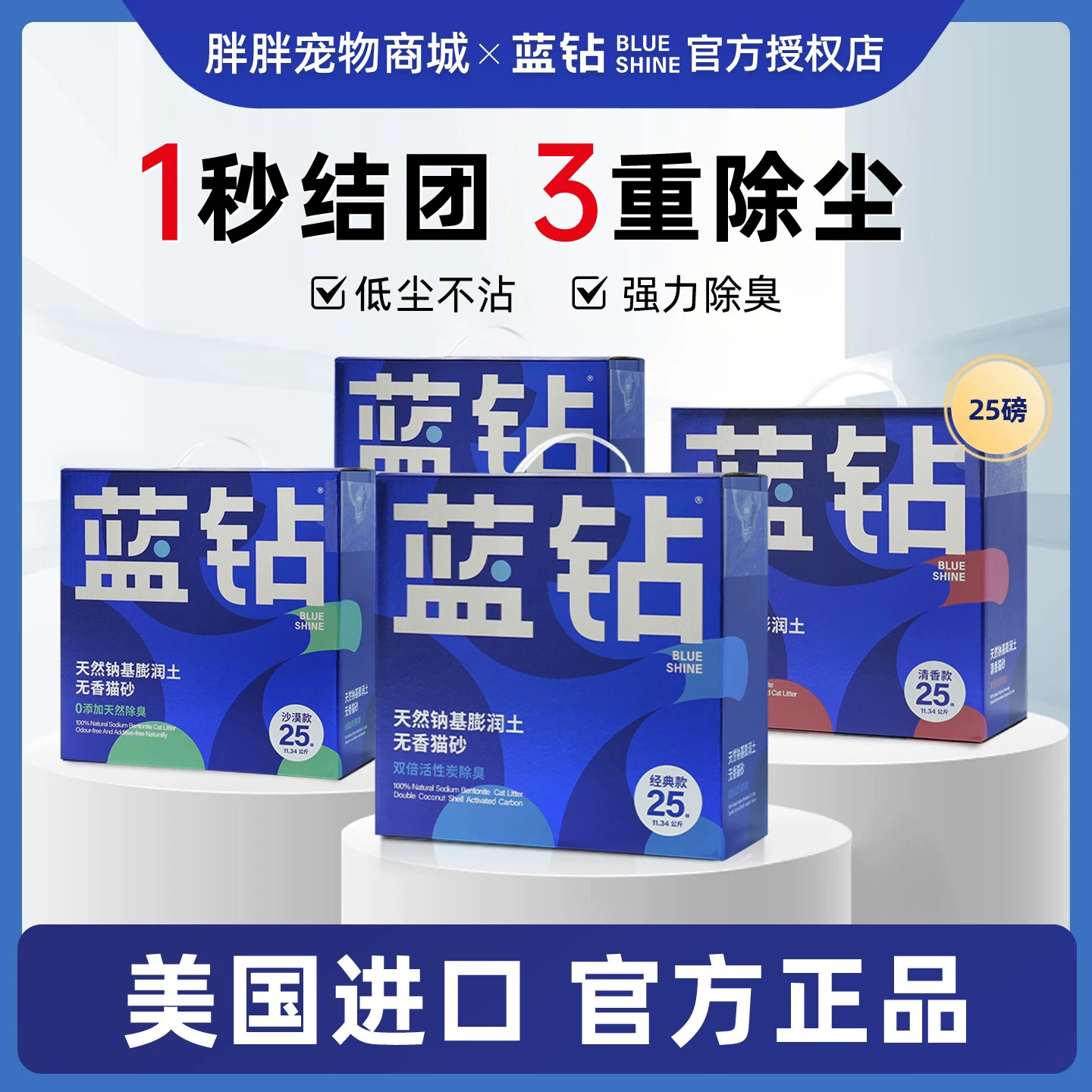 蓝钻猫砂美国进口膨润土25磅活性炭香型猫砂抗菌除臭无尘大袋猫沙
