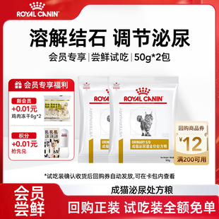 【会员尝鲜】皇家猫粮LP34处方粮猫咪泌尿道结石猫泌尿道处方粮