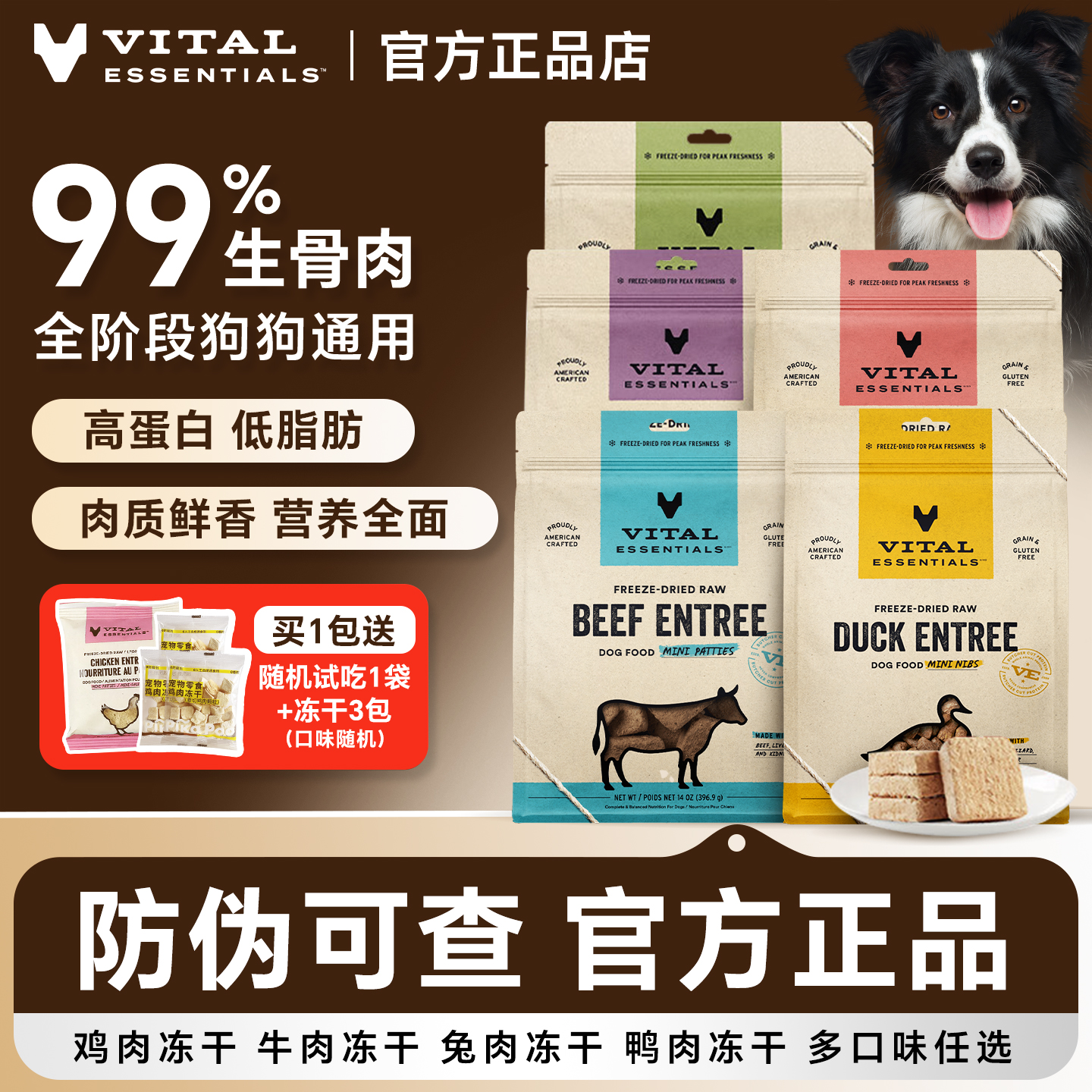 新版Vital Essentials美国VE主食狗狗冻干狗粮牛肉鸡肉肉饼肉粒