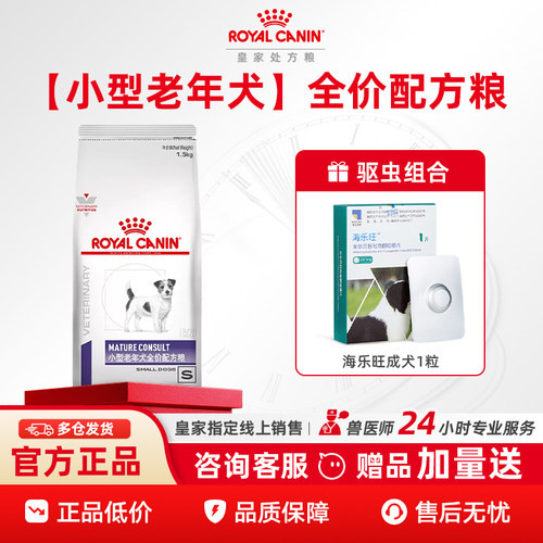 【皇家直供店】老年犬营养配方粮