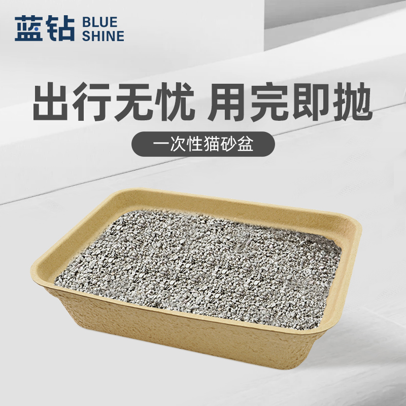 蓝钻超大号防外溅一次性猫砂盆