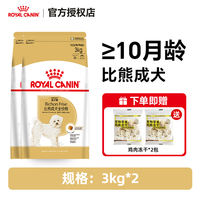 Royal Dog Food Bichon Frise Special Dog Food, Small and Adult Dog Food BF29 protects urinary health and provides balanced nutrition thumbnail 2